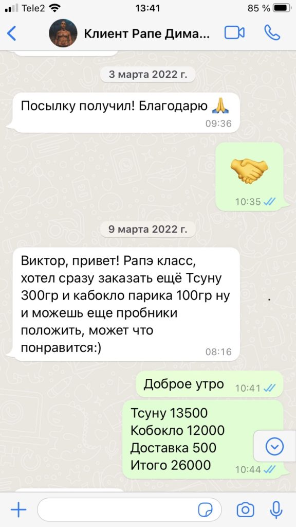 Отзывы рапэ опт Москва СПб